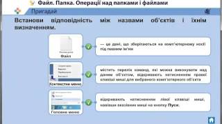 інформатика 4 клас інформатика 4 клас