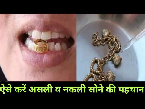 वीडियो: सुनने की पहचान कैसे करें