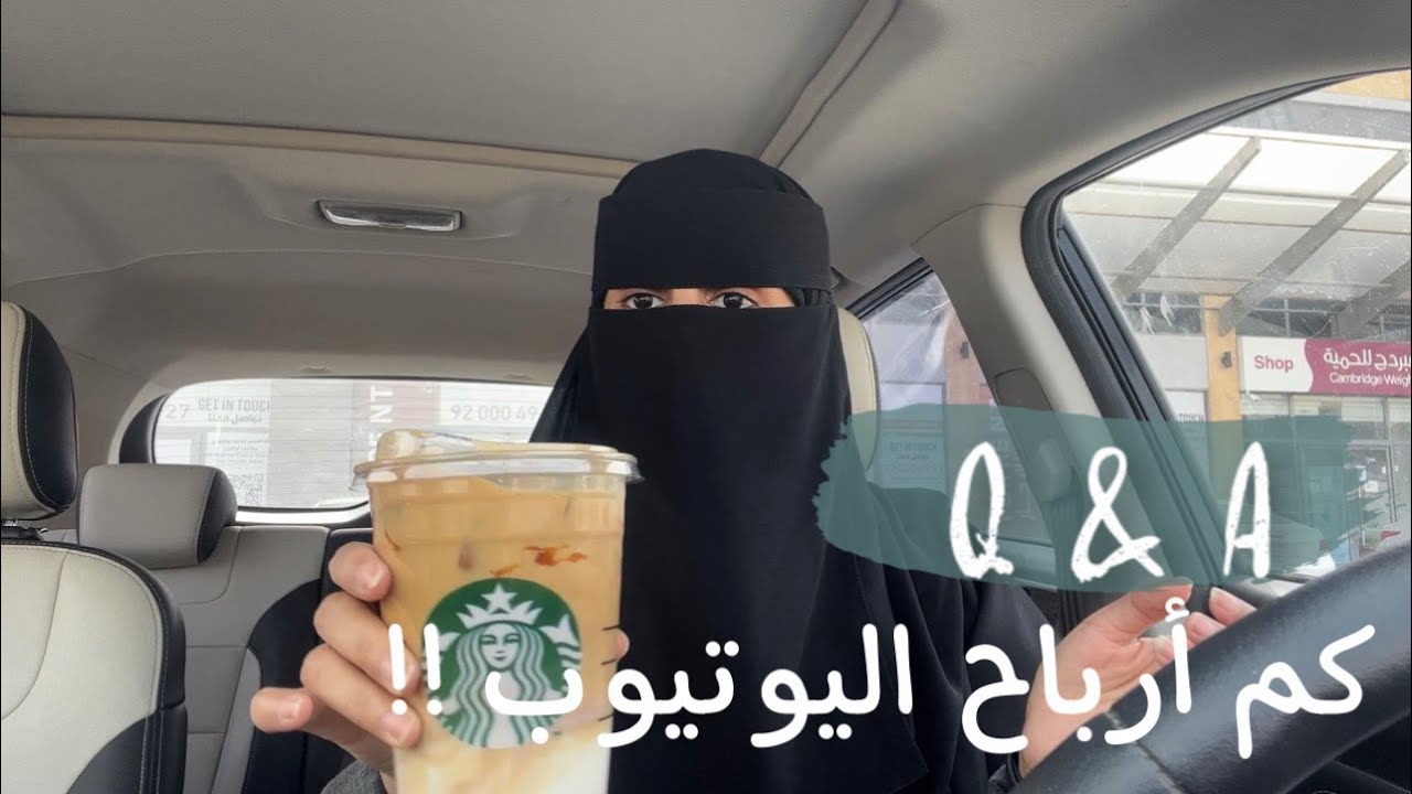 جاوبت على اسئلة المتابعين | كم ارباحي من اليوتيوب ؟!