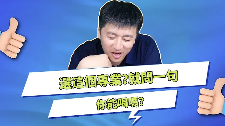 Zhang Xuefeng Live Answering Parents' Questions in College Entrance Examination -12 - 天天要闻