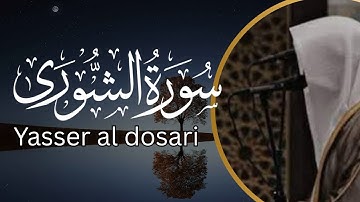 Surah Ash-Shura | سورة الشورى (كاملة) | Yasser Al Dosari | ياسرالدوسري