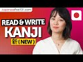Learn Japanese Kanji in 3 Minutes - 新 - new
