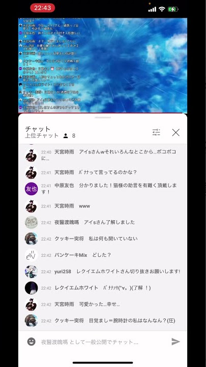 白神月夜さんのライブ配信にて反応が可愛い件