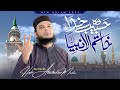 New Kalam 2024 WO HABIBE KHUDA Hafiz Abu Bakar Official Kalam Hafiz Abu Bakar Official