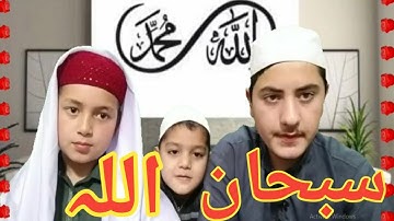 Surat Ad-Dhuha 93 سورة الضحى | Quran for Kids | Learn Quran for Children | Beautiful Tilawat e Quran