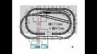 [KATO] 鉄道模型★1畳でできるだけ線路を組んでみよう