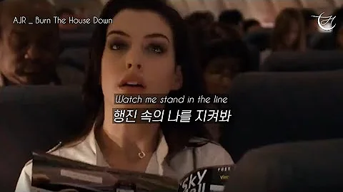 이 노래 미쳤다 🔥 AJR - Burn The House Down [가사해석/번역/자막]