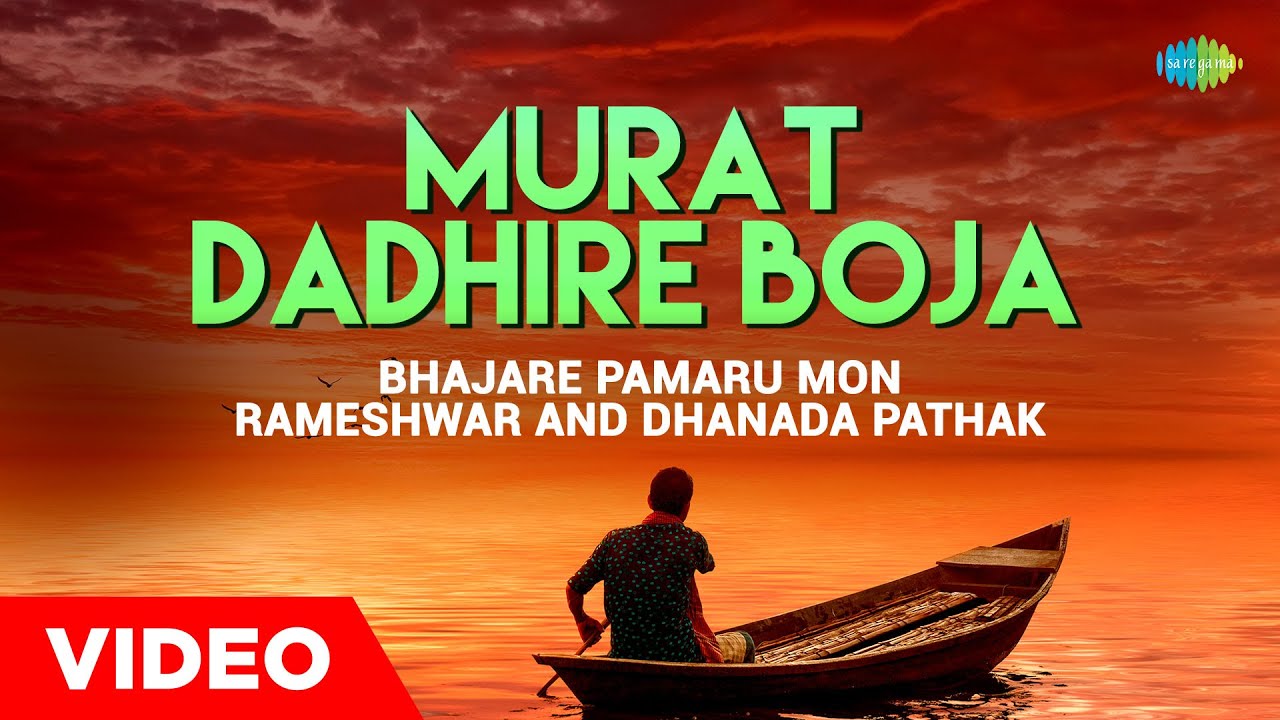 Morat Dadhire Boja  Bhajare Pamaru Mon Rameshwar And Dhanada Pathak  Assamese Song  