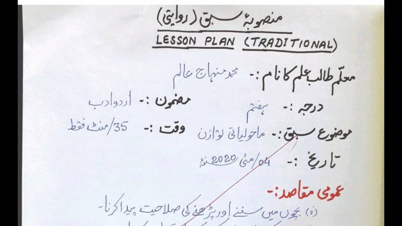 sexi essay plan in urdu