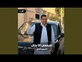 اشمعنى انا بختى