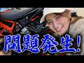 待ち望んでいたアレが届いたけど…問題発生!!
