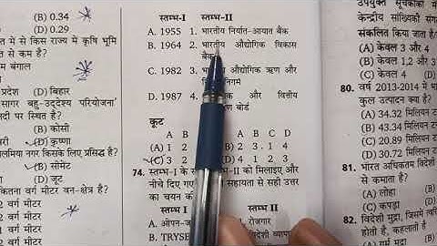BPSC 56 to 59 Questions with Answers