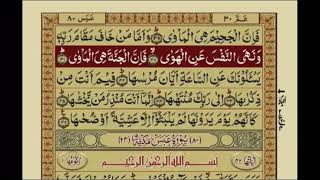 Quran-Para 30/30 Arabic-Urdu Translation