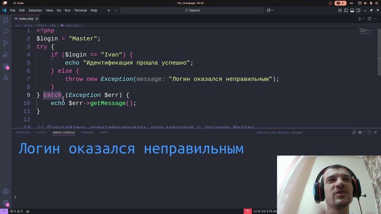 15. Ловим ошибки в PHP! Система обнаружения TRY-CATCH.