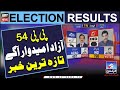 Election 2024 unofficial result of pp54 narowal  latest updates