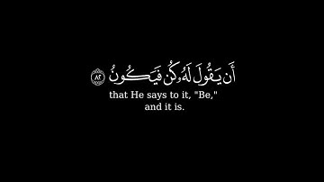 كرومة شاشة سوداء بصوت الشيخ #عبدالله_السمرقندي#سورة_يس