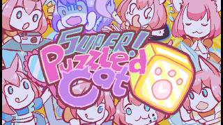 Super Puzzled Cat その3 もり＆どうくつ - YouTube