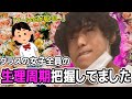 れてんの『生理』に対する深い愛情....クラスの女子の生理周期を把握する方法を大公開【切り抜き】