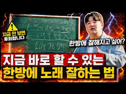 가장 간단하게 노래 잘 부르는 법 TOP3