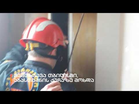 მაშველებმა ლიფტში გაჭედილი 10 წლის ბიჭი გამოიყვანეს