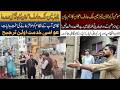 Mominabad Town mein Rain Emergency ke Doran Chairman Malik Arif Awan ka Hangaami Doura | KTUBE