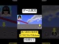 乳○みたいなのがピコピコしてるよwww #jk #jkあるある #あるある #もぐちゃん #古森もぐ