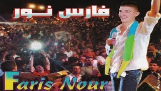 Faris Nour - Hawar Wahawar  Resimi