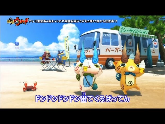 DVD content) Yo-kai Taiso Dai-ni - YouTube