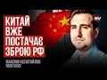 США більше не має чим тиснути на Китай. Захід програє? – Максим Несвітайлов