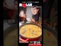 【美味しんぼ】栗田さんと二木さんの三平汁が食べてみたかった#アニメ飯 #youtubeshorts