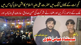 Zakir Shahnsha Abbas Naqvi Interview by Anchor Sheikh Muzaffar Hussain || Apna Pak News