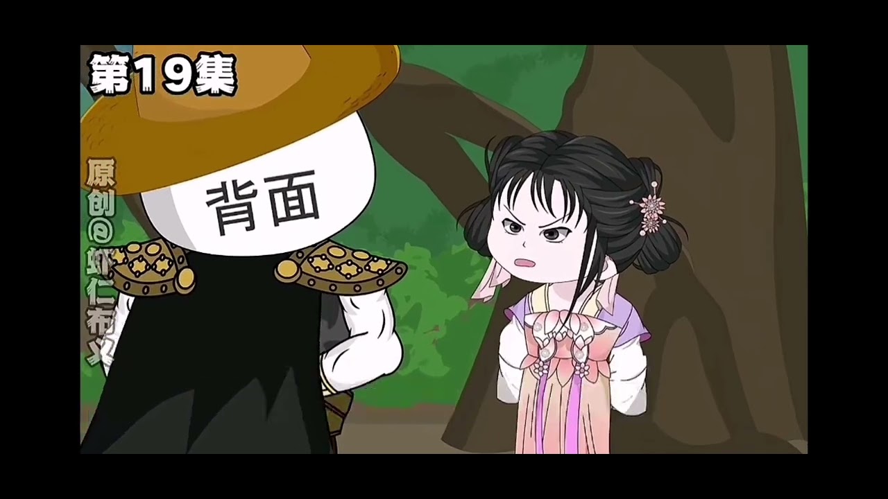 李虾仁穿越天龙八部 第19集 - YouTube