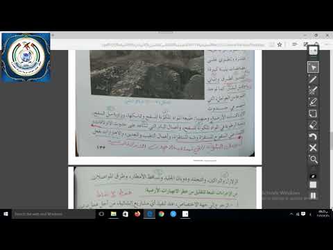 الانسان وادارة البيئة الاخطار والكوارث الطبيعية 2 منى عواودة الجغرافيا الاول الثانوي الادبي 