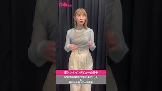 【インタビュー公開中】家入レオ コメント#shorts