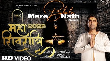 Mere Bhole Nath (Video) Jubin Nautiyal | Payal Dev, Vishal Bagh | Devotional Song | Bhushan Kumar, k