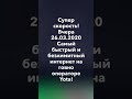 Yota самый конченый оператор Yopta