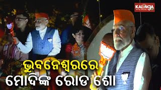 PM Narendra Modi's mega roadshow in Bhubaneswar  || Kalinga TV