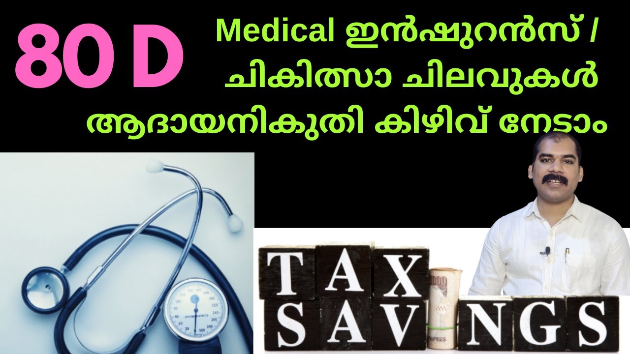 medical-expense-deduction-80d-medical-insurance-premium-income-tax