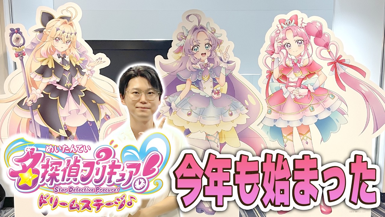 名探偵プリキュア！ ドリームステージ♪ 行ってきた！ 感想＆缶バッジ