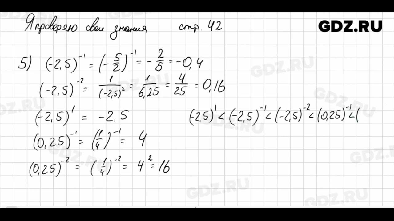 решебник алгебра арефьева