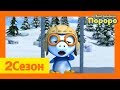 Лучший эпизод Пороро #99 Поросёнок Пороро | мультики для детей | Пороро