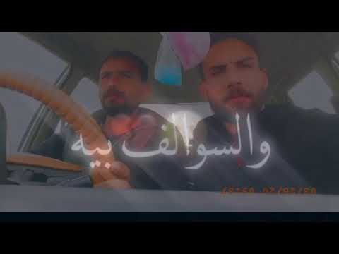 مامرتاح مدام الموت راحه بال فدوه مشينه خل نرحل