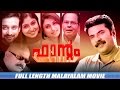 Phantom Movie | Malayalam Full Movie | Mammootty | Manoj K. Jayan | Malayalam Chitram