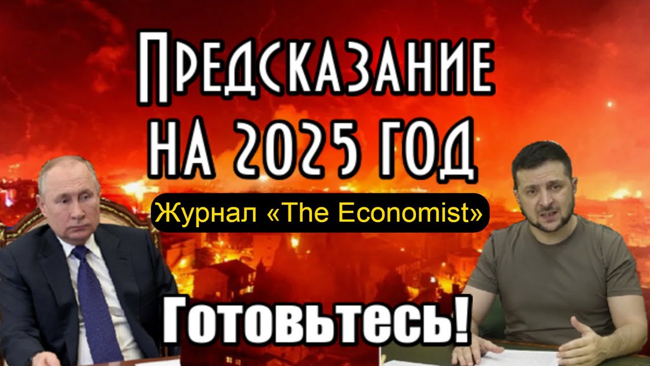 Журнал экономист на 2025 год