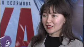 Премьера фильма «Айка» состоялась сегодня в Петропавловске Премьера фильма «Айка» состоялась сегодня в Петропавловске