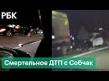 Собчак стала участницей аварии со смертельным исходом в Сочи