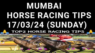 Mumbai Horse Racing Tips | 17/03/24. SUNDAY | EVENING RACING DAY |