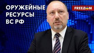 РФ не удается пополнять запасы боеприпасов, – Рябых