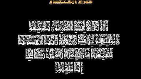 القارئ الشيخ  عبدالعزيز الأحمد.wmv
