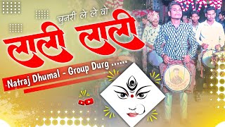🔴नवरात्रि स्पेशल 2024 | Lali Lali Chunri Lele Wo | Lali Lali Chunri Lele Wo Dhumal | Natraj Dhumal